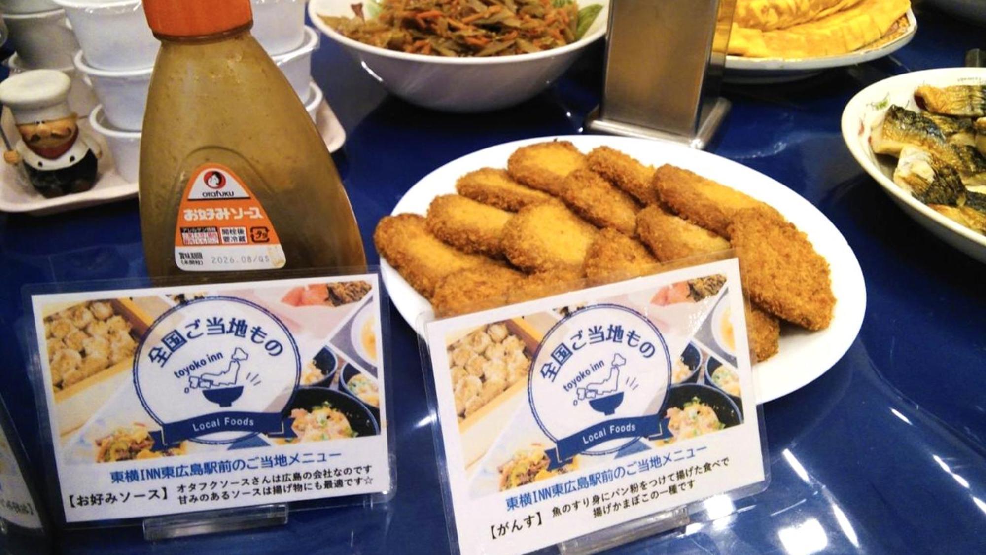 Toyoko Inn Higashi Hiroshima Ekimae Zewnętrze zdjęcie